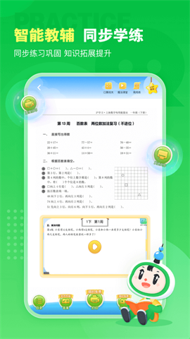 沪学习[图1]