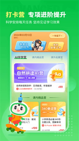 沪学习图3