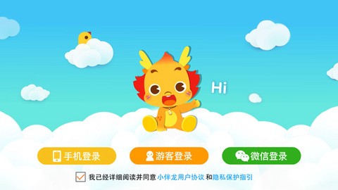 小伴龙海洋世界[图1]