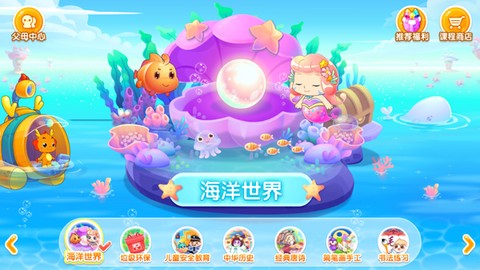 小伴龙海洋世界图2