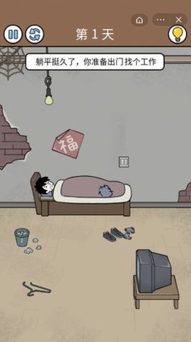 爆笑打工日记图2