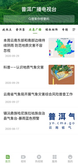 普洱广播电视台图3