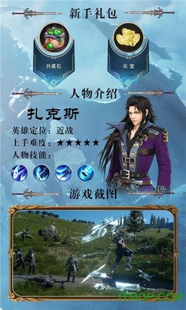 终极幻想图2