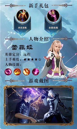 终极幻想图3