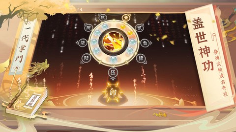 一代掌门图3