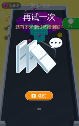 天天多米诺[图1]