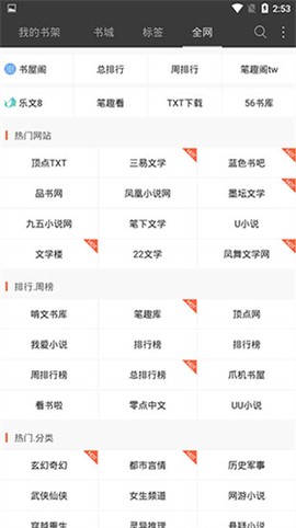 悦读小说免费阅读官方版[图1]