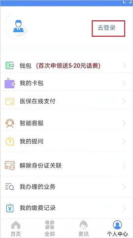 民生山西最新版[图2]