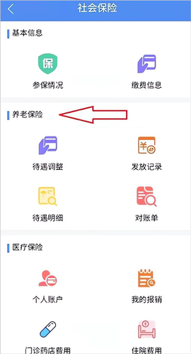 民生山西最新版[图5]