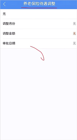民生山西最新版[图6]