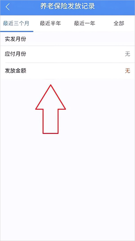 民生山西最新版[图7]