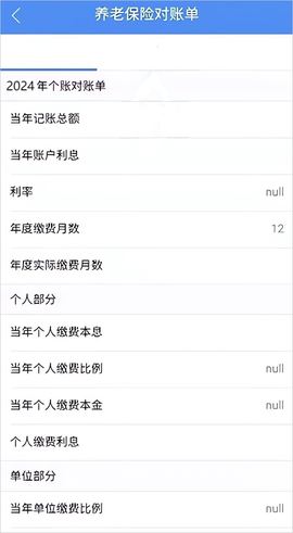 民生山西最新版[图8]