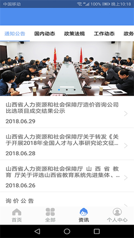 民生山西最新版图3