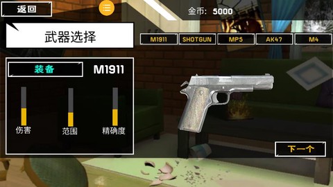 爆枪突袭图2