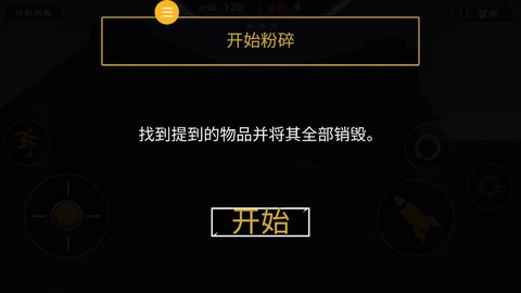 爆枪突袭图3