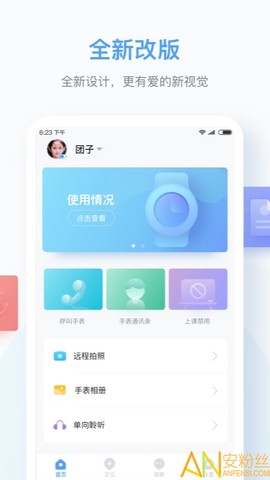 讯飞儿童手表[图1]
