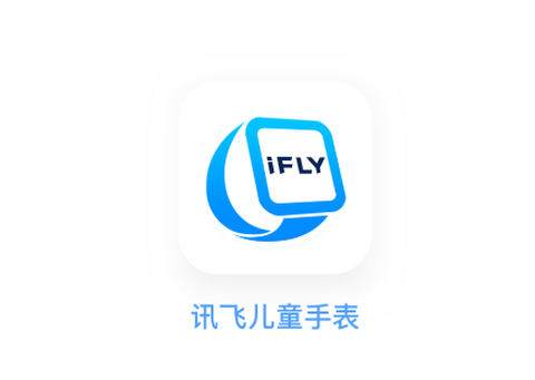 讯飞儿童手表图2