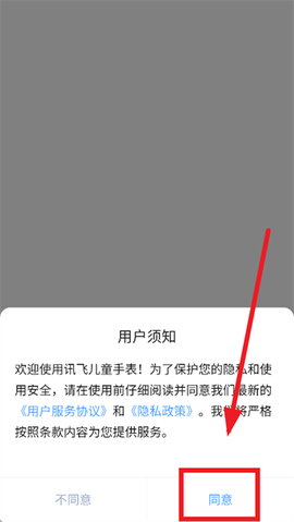 讯飞儿童手表图3