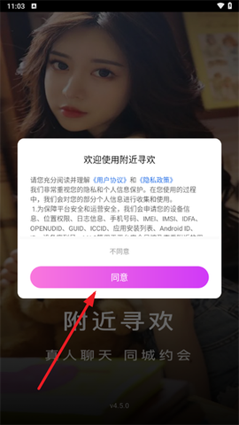 附近寻欢[图2]