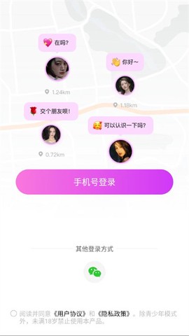 附近寻欢图1
