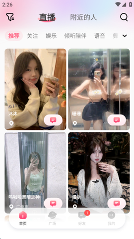 附近寻欢图2