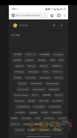 飞鸭浏览器[图3]
