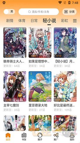 飞鸭浏览器[图4]