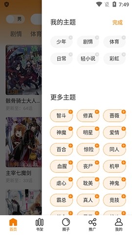 飞鸭浏览器图2