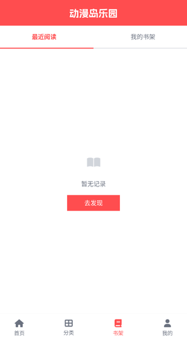 动漫岛图2