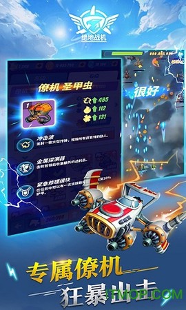 绝地战机[图1]