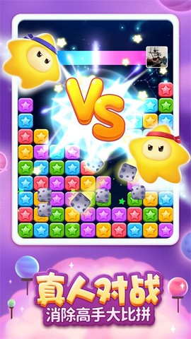 消灭星星全新版图1