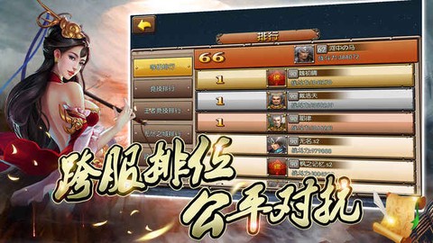 三分天下[图1]