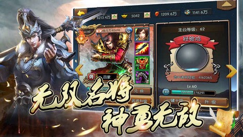 三分天下图1