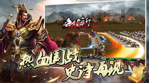 三分天下图3