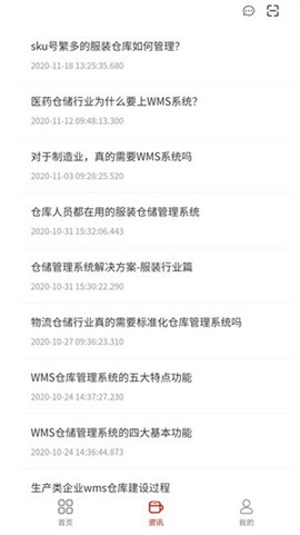 柚子管家助手[图1]
