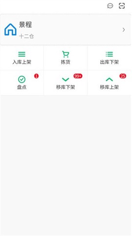 柚子管家助手[图3]