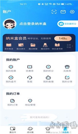 纳米盒[图3]