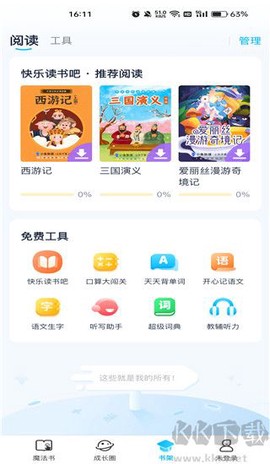 纳米盒[图4]