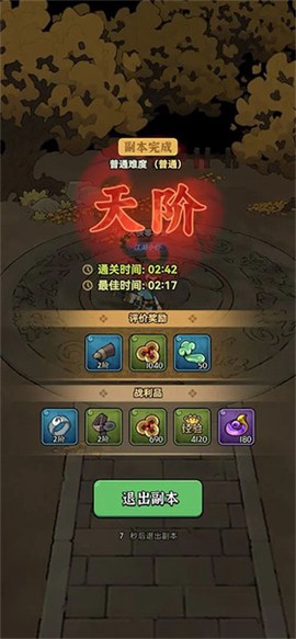 快来当大侠[图3]