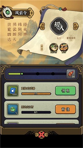 快来当大侠[图6]