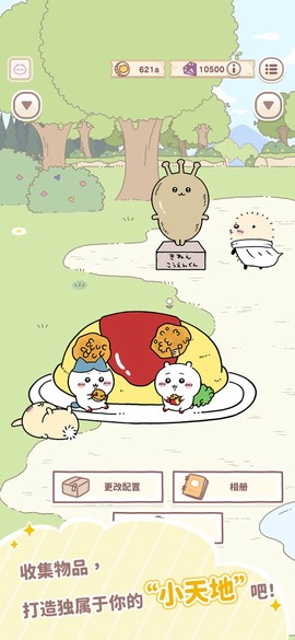 口袋吉伊卡哇图2