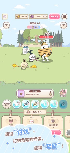 口袋吉伊卡哇图3