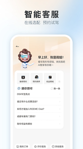 上汽荣威图2