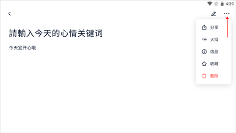 为知笔记免费版[图1]
