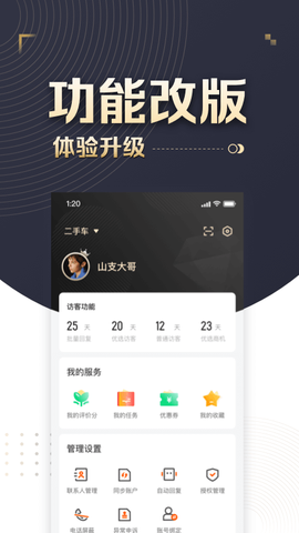 58车商通[图1]