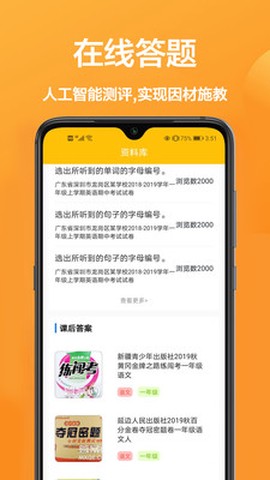 互动作业图1