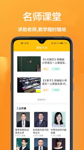 互动作业图2