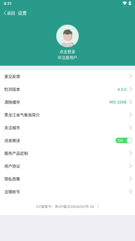黑龙江气象图1