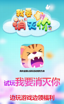 我要消灭你图1