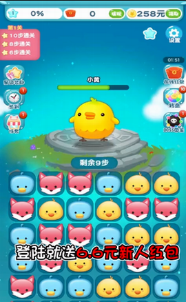 我要消灭你图2